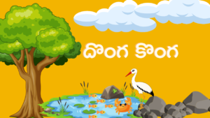 TELUGU MORAL STORIES FOR KIDS